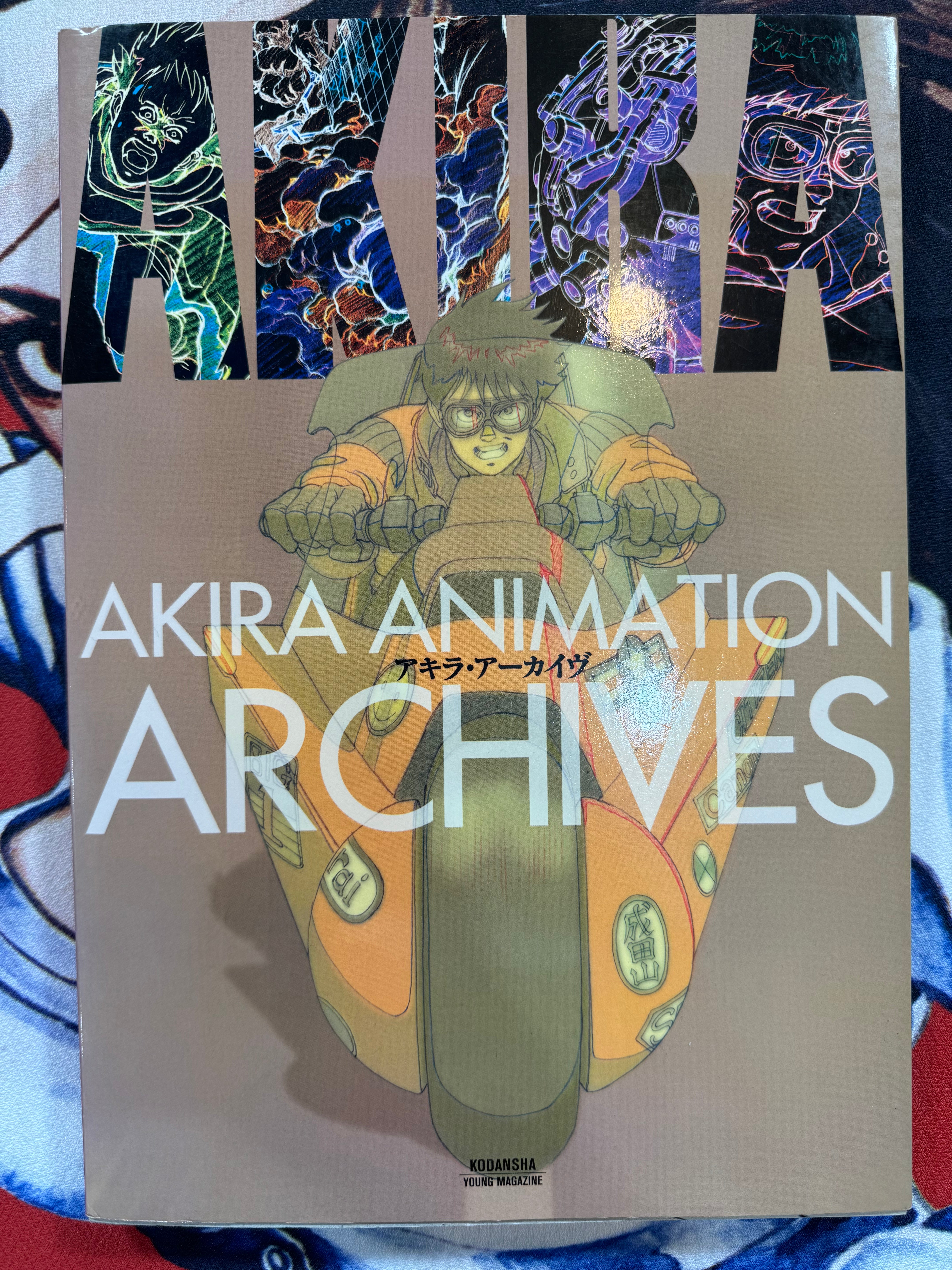 初版本】 アキラ・アーカイヴ AKIRA ANIMATION ARCHIVES 大友克洋