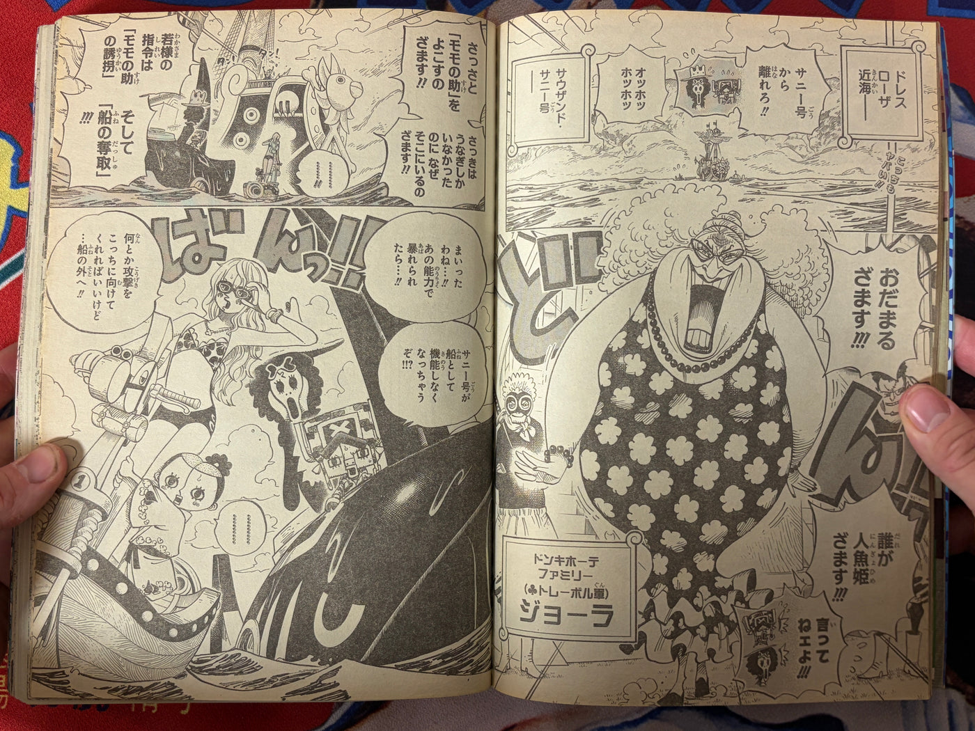 Weekly Shonen Jump Jaco First Appearance (2013/7)