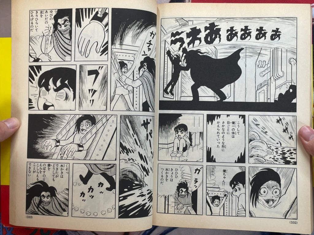 The Best of Shonen Magazine Vol. 2 (1991)-thumbmail-19