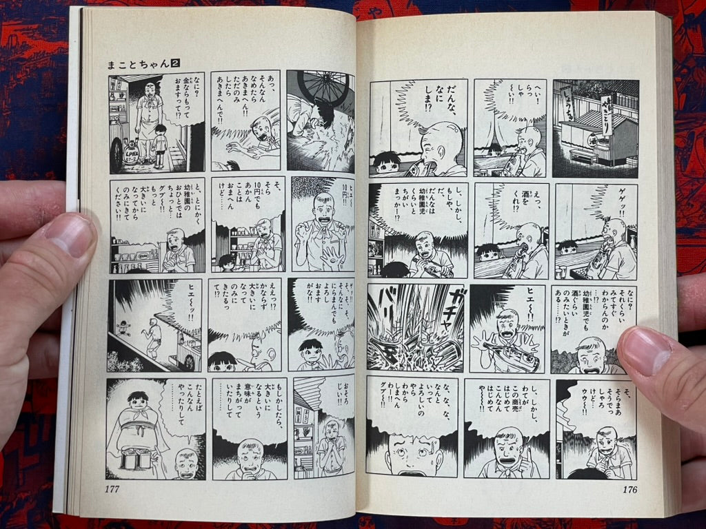 Shonen Sunday Comics: Makoto-chan #2 Kazuo Umezu / Umezz (1995)