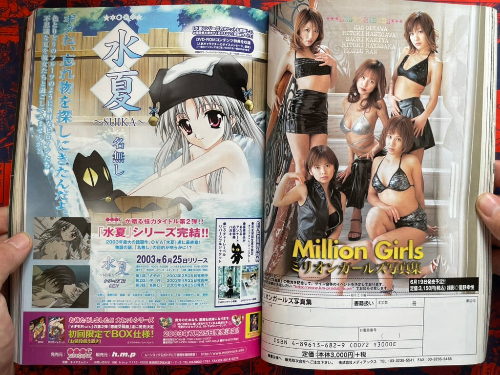 Pasocom Paradise (7/2003)