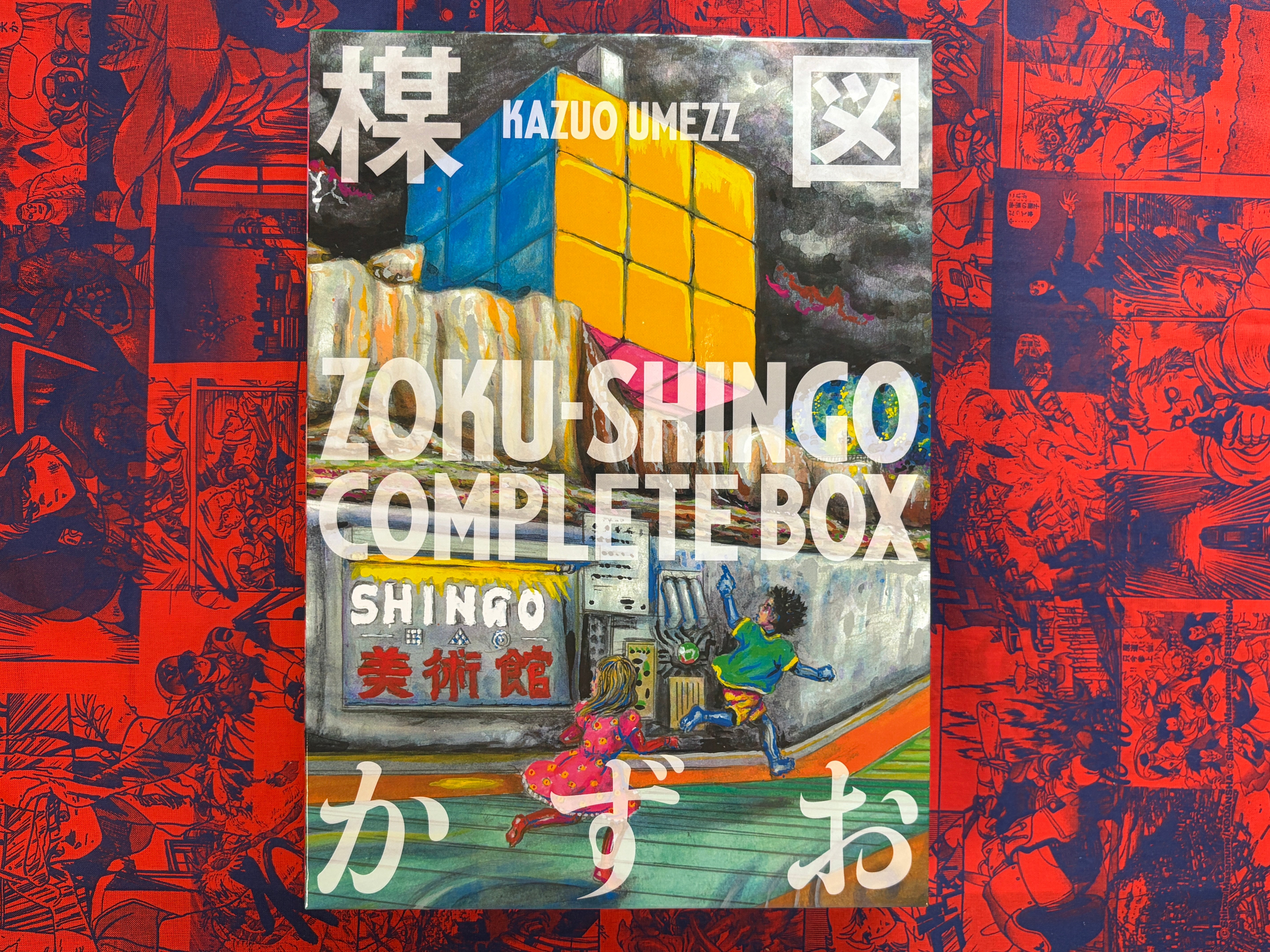 Zoku-Shingo Complete Box by Kazuo Umezz (2025)-thumbmail-1