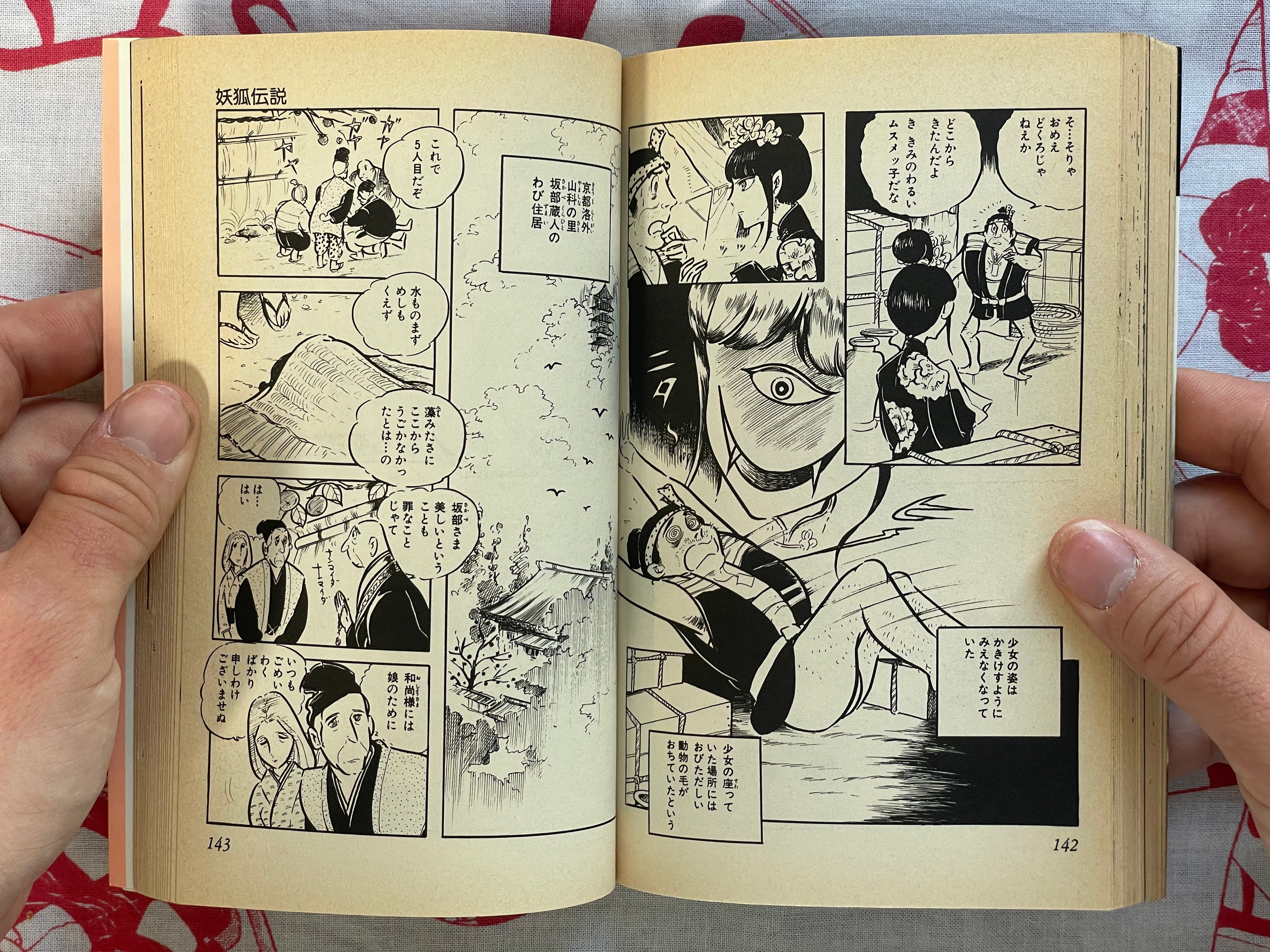 Fox Demon Legend by Watanabe Masako (1986)