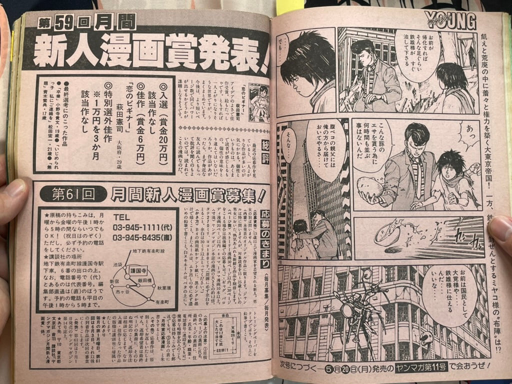 Young Magazine No. 10 (1985/5/20) - Akira Ch. 54-thumbmail-13