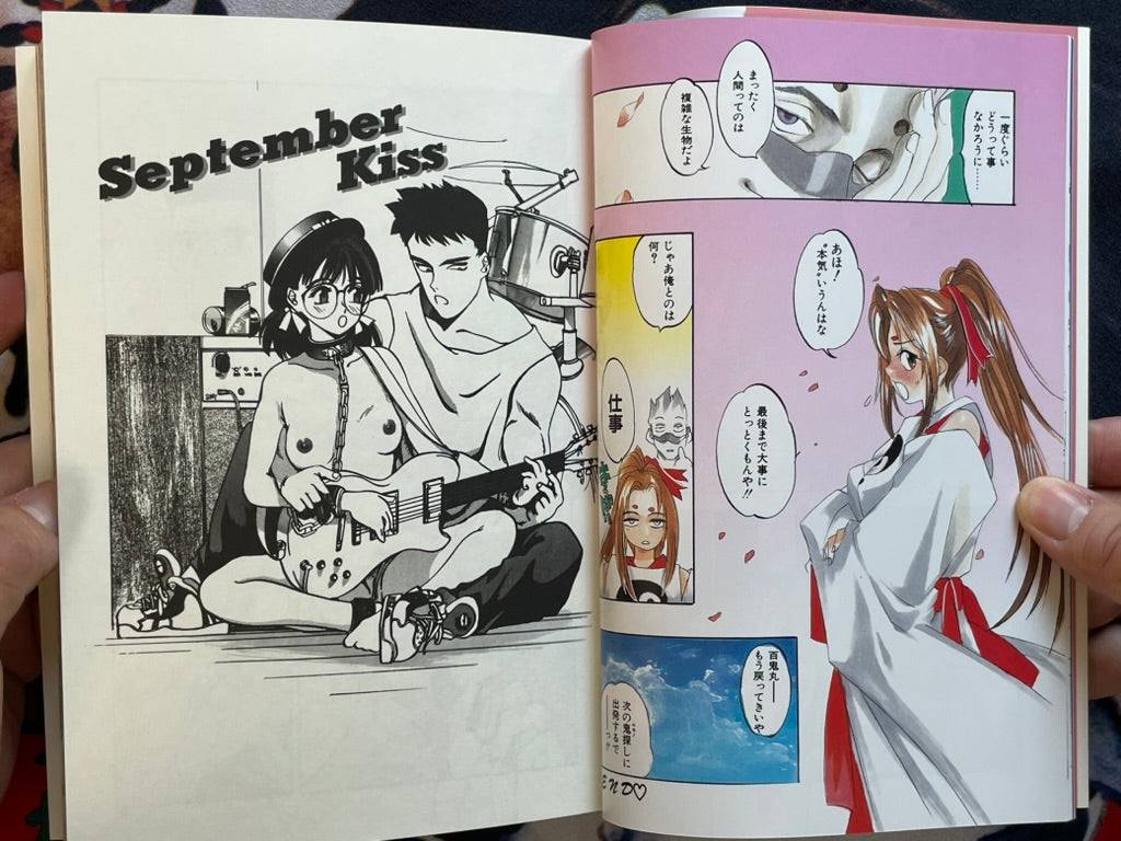 Five by Oh! Great (1997)