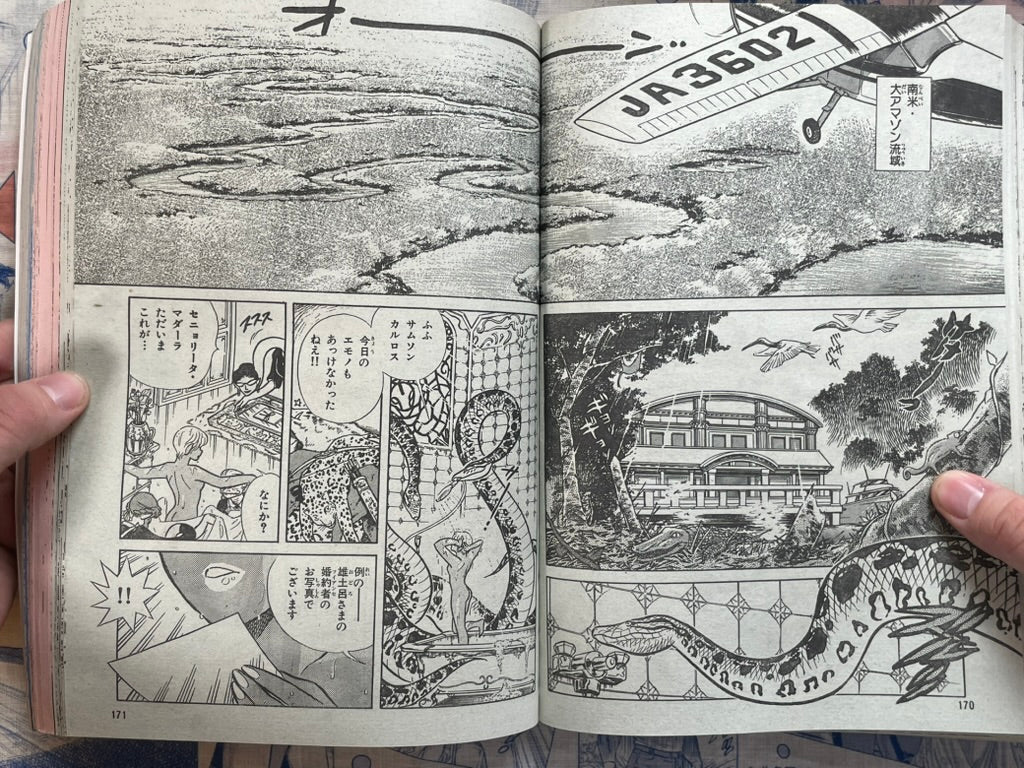 Monthly Shonen Captain (4/1988) - featuring Guyver-thumbmail-19