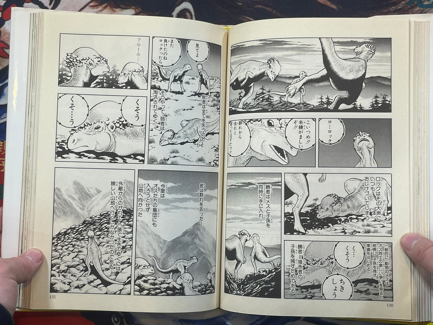 The Dinosaurs Stories "Kyoryudaikiko" by Kishi Daimuro (1989)