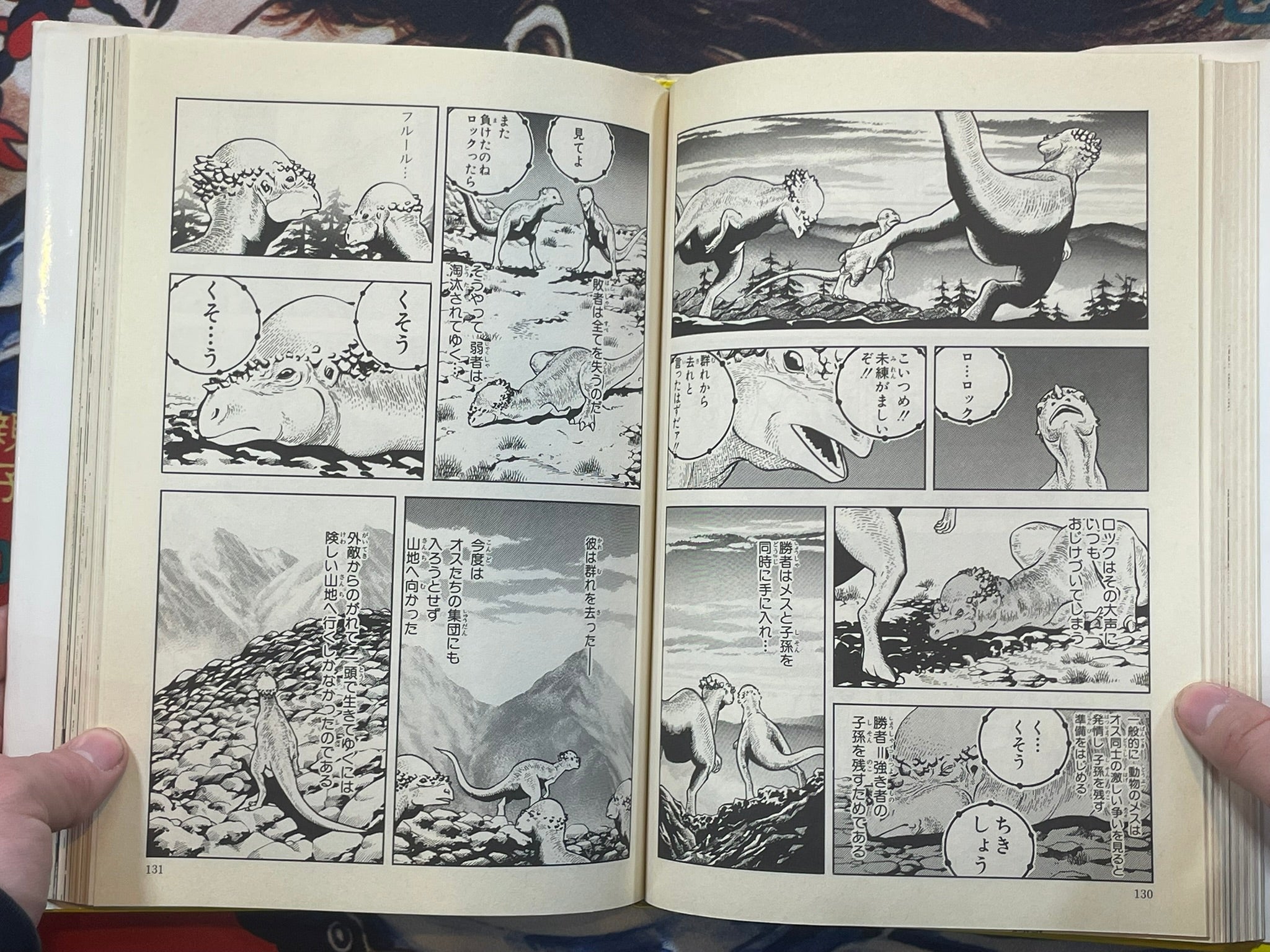 The Dinosaurs Stories "Kyoryudaikiko" by Kishi Daimuro (1989)