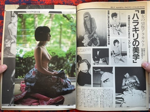 Monthly Billy Magazine (7/1983)