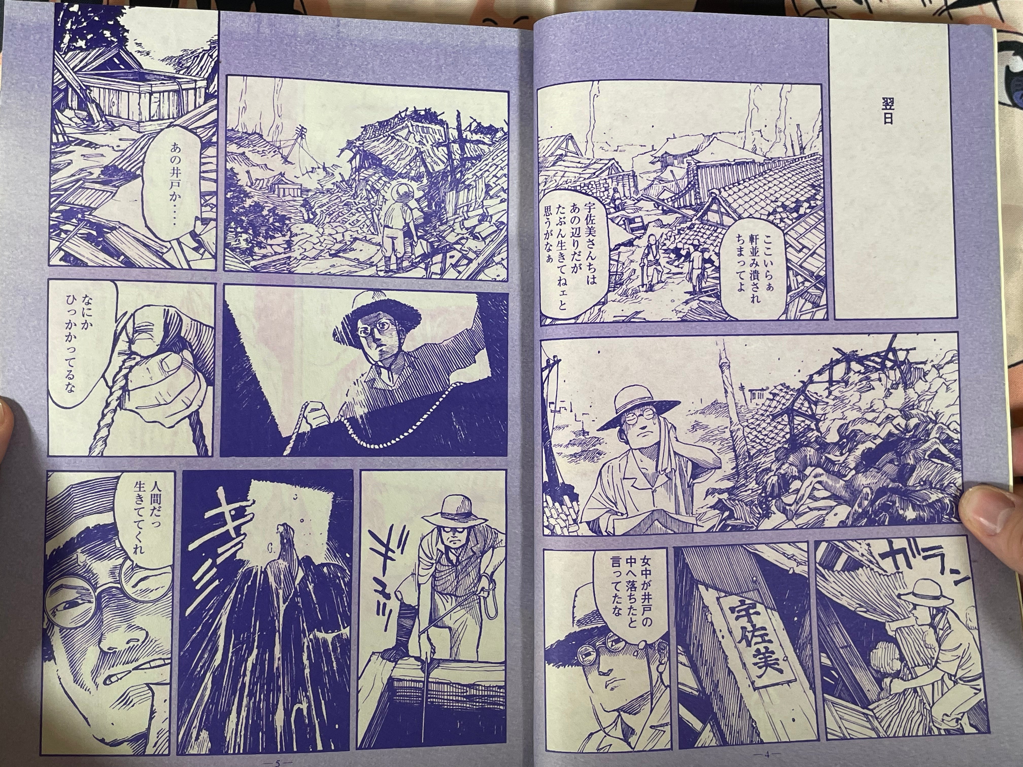 Garo - Okoshi Kotaro Cover (10/2000)-thumbmail-6