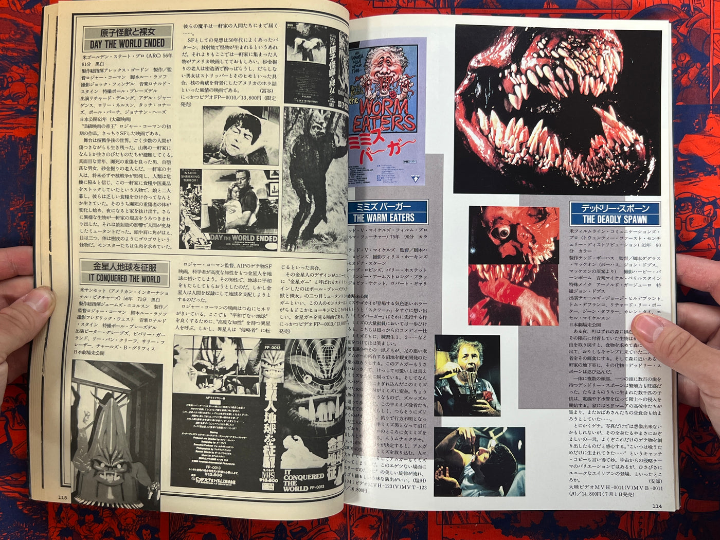 The Horror Movies 1 (1985)