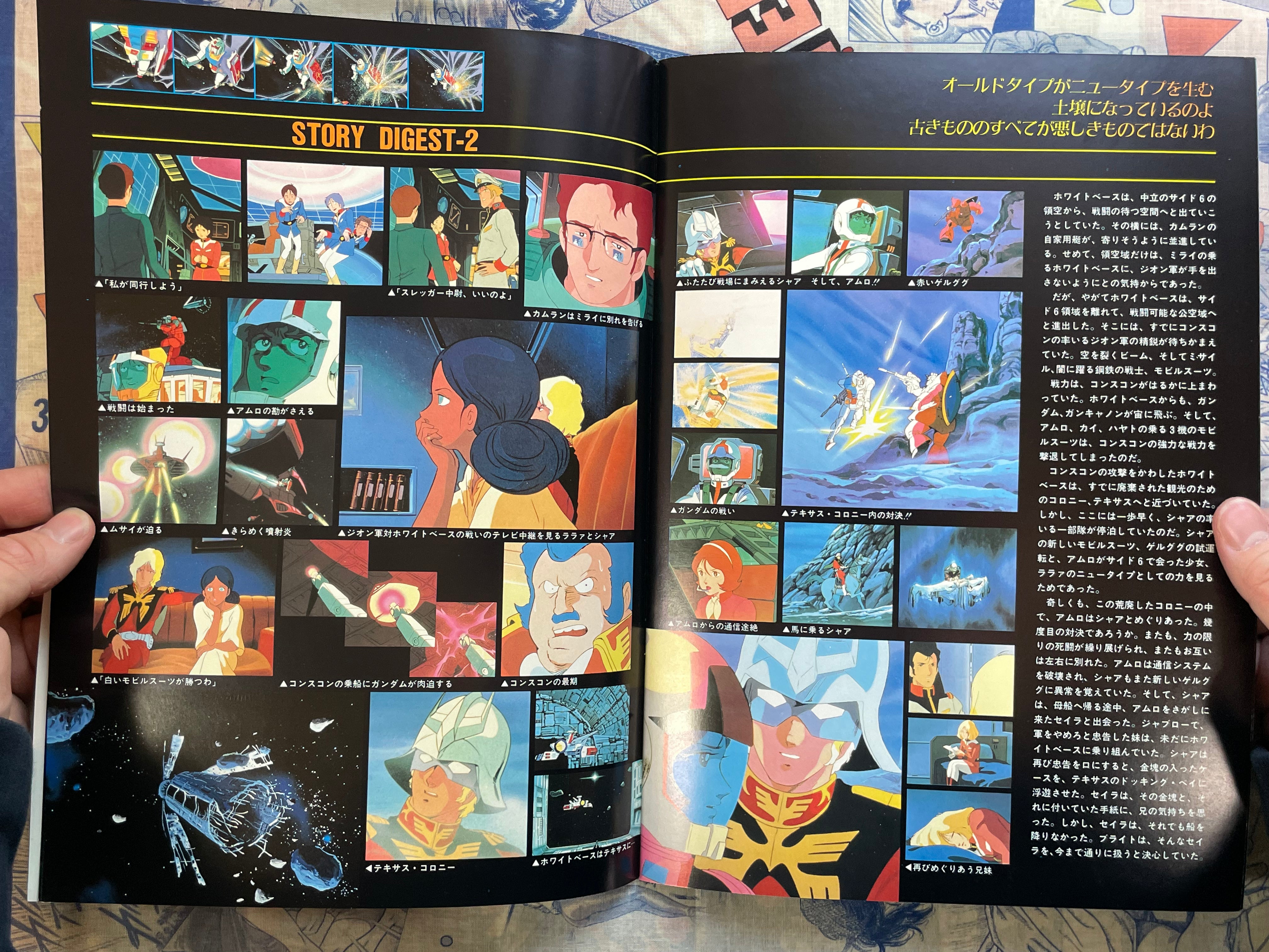 Movie Pamphlet: Gundam III (1982)