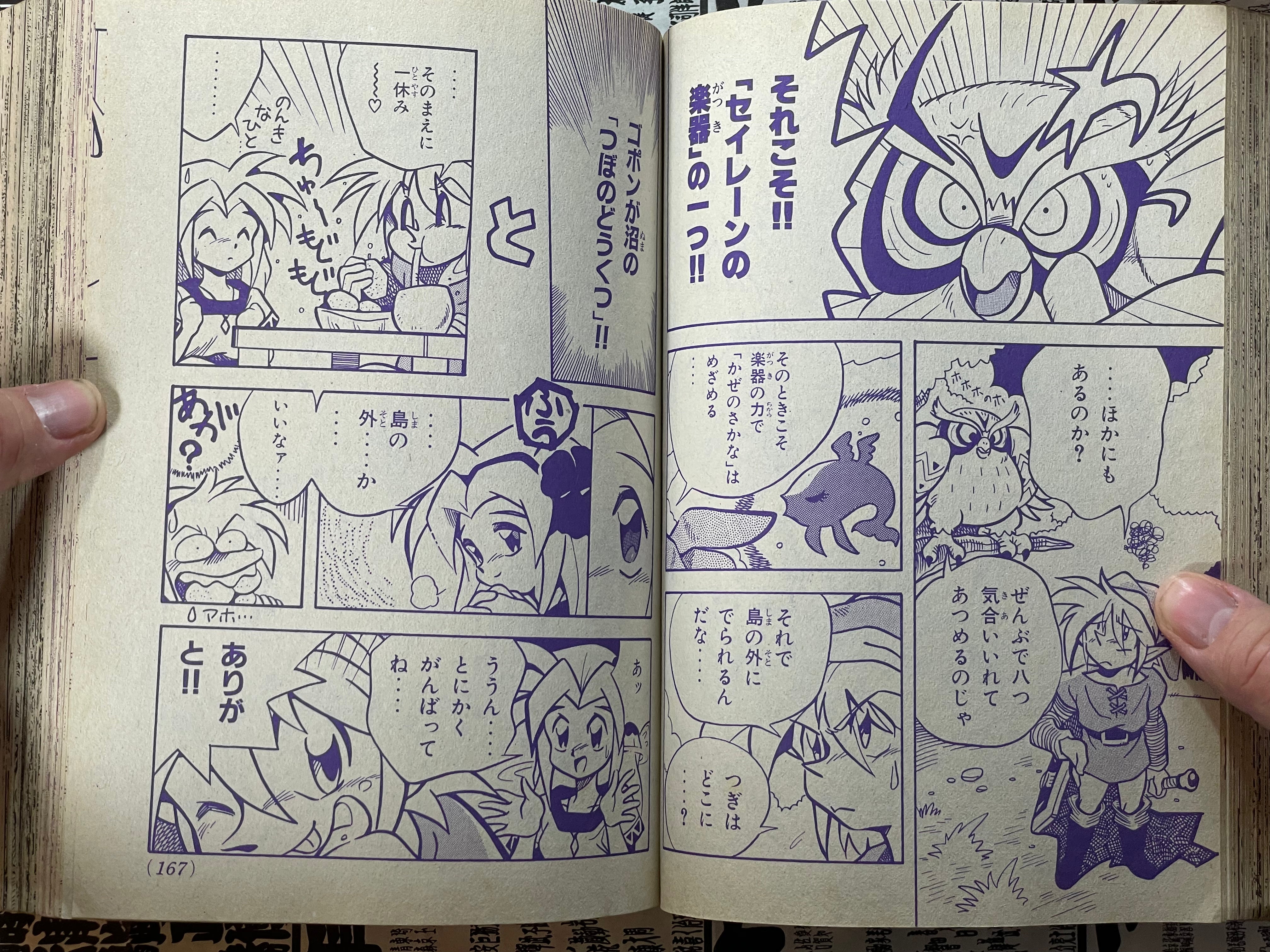 Comic BomBom ft. Street Fighter 2, Super Mario Collection, Zelda, Godzilla vs Mecagodzilla, SD Gundam 2 and More! (1993/9)-thumbmail-14