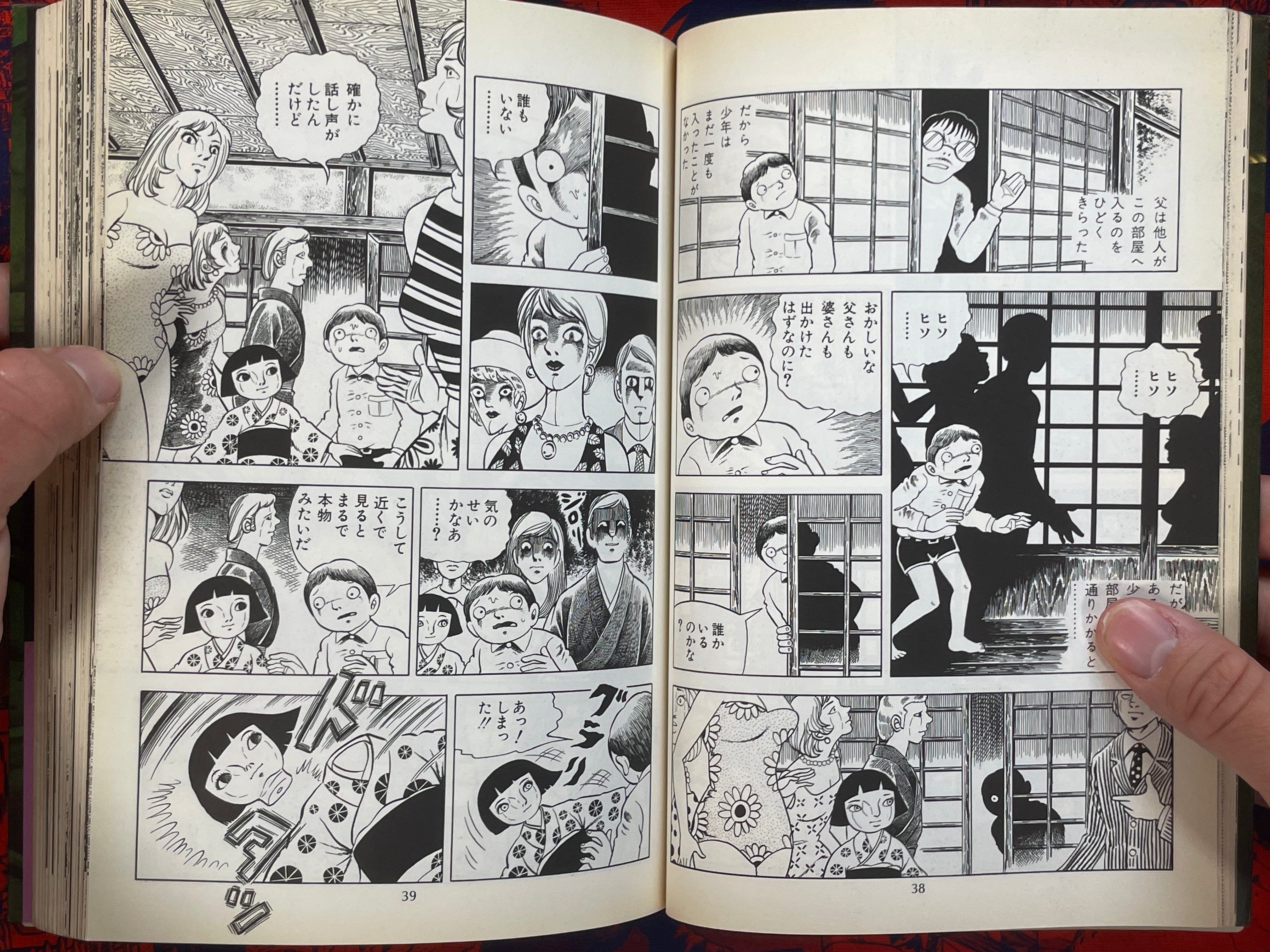 Madara Egg by Hino Hideshi (1991)