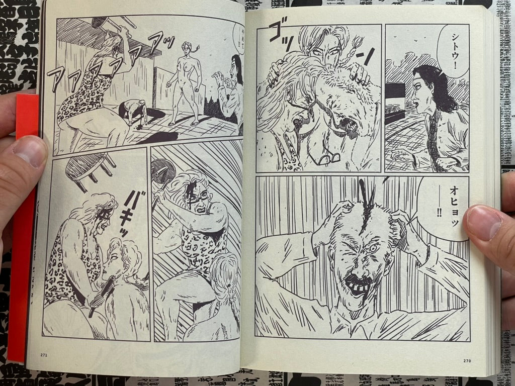 Shit Chofu: Gangsta Journey by Junichiro Saito (2020)-thumbmail-19