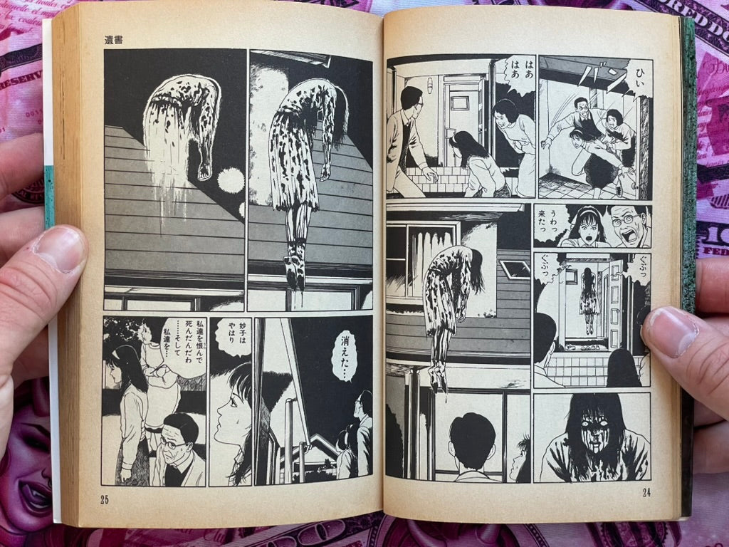 Back Alley by Junji Ito (1992)