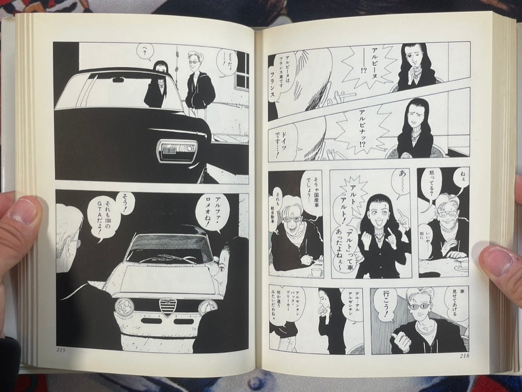 Dead End Street by Nishikaze (1996) · Japan Book Hunter