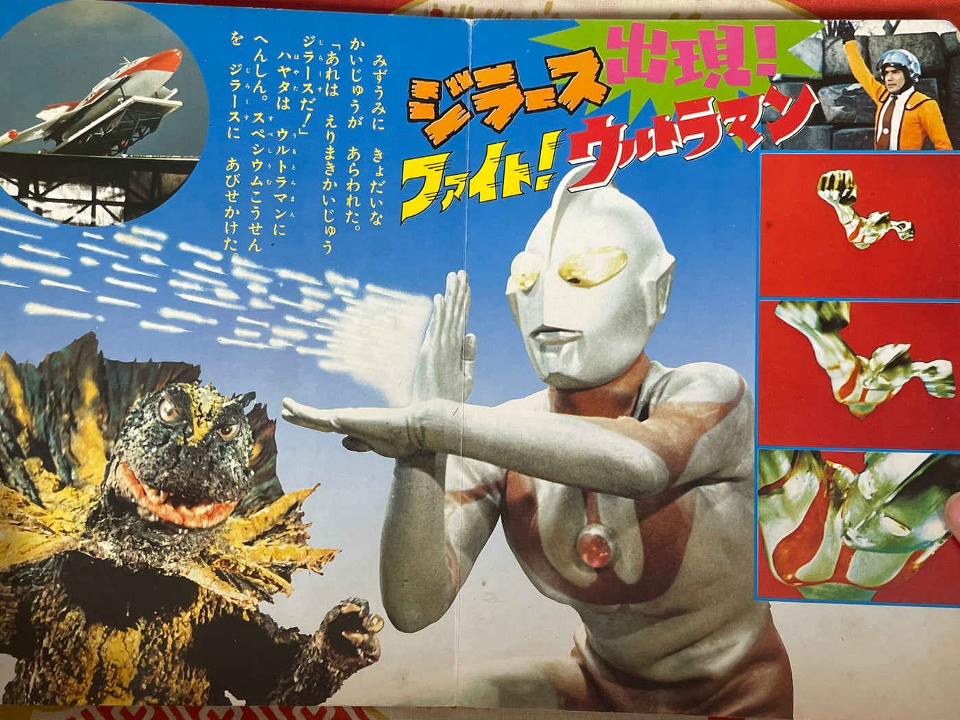 Kessen! Ultra Brothers (1983)