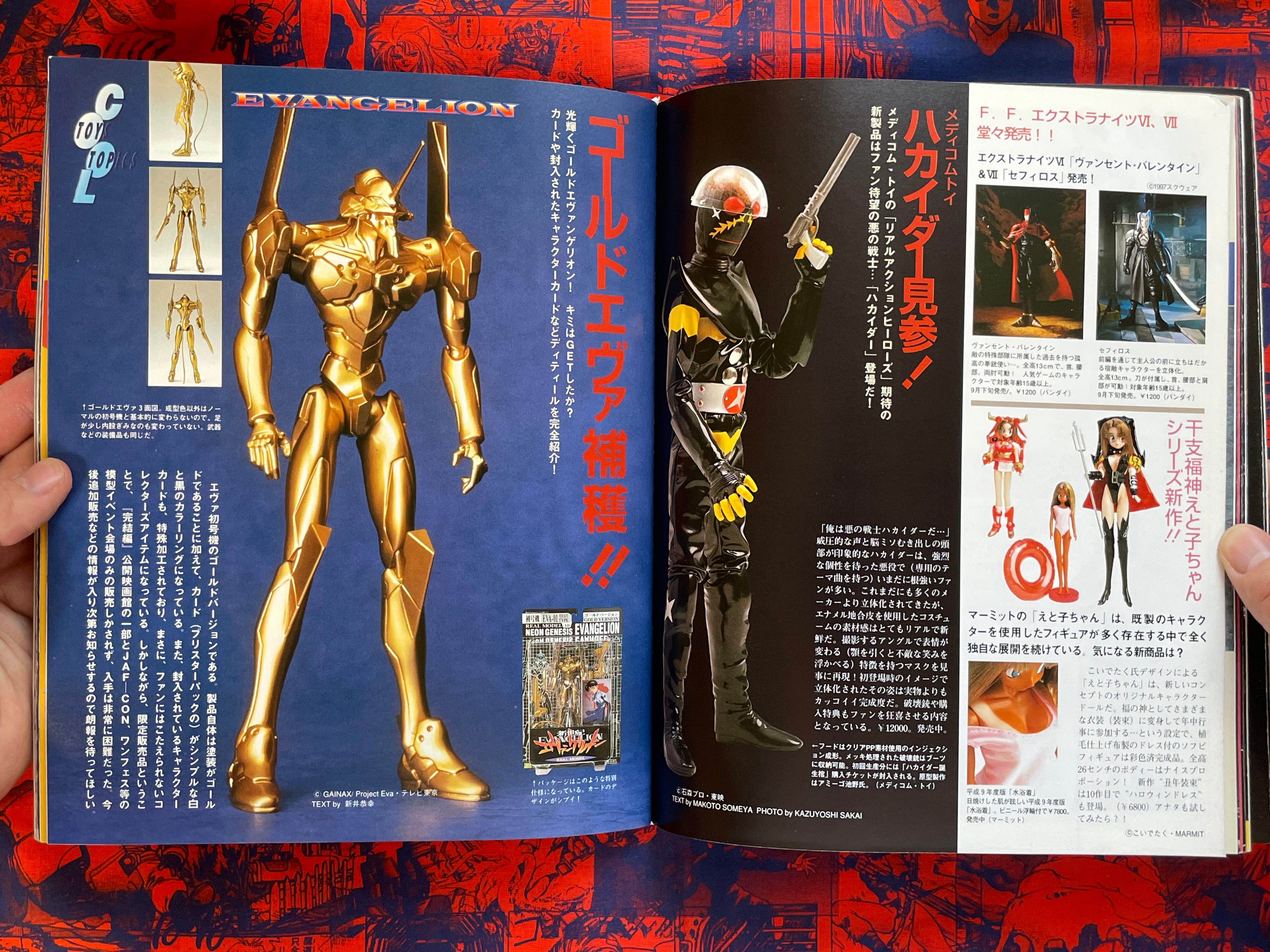 Cool Toys (1993/9)