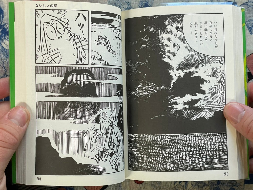 Kashihon Manga Masterpiece Selection: Graveyard Kitaro 3 by Mizuki Shigeru (2001)