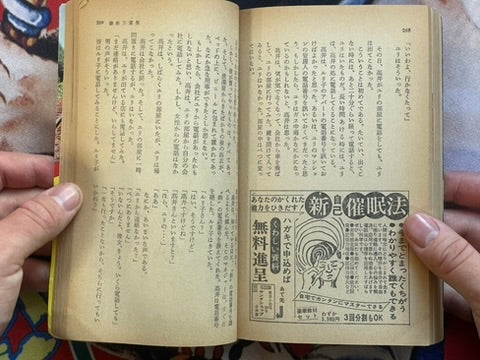 Pocket Punch Oh! Magazine (11/1974)