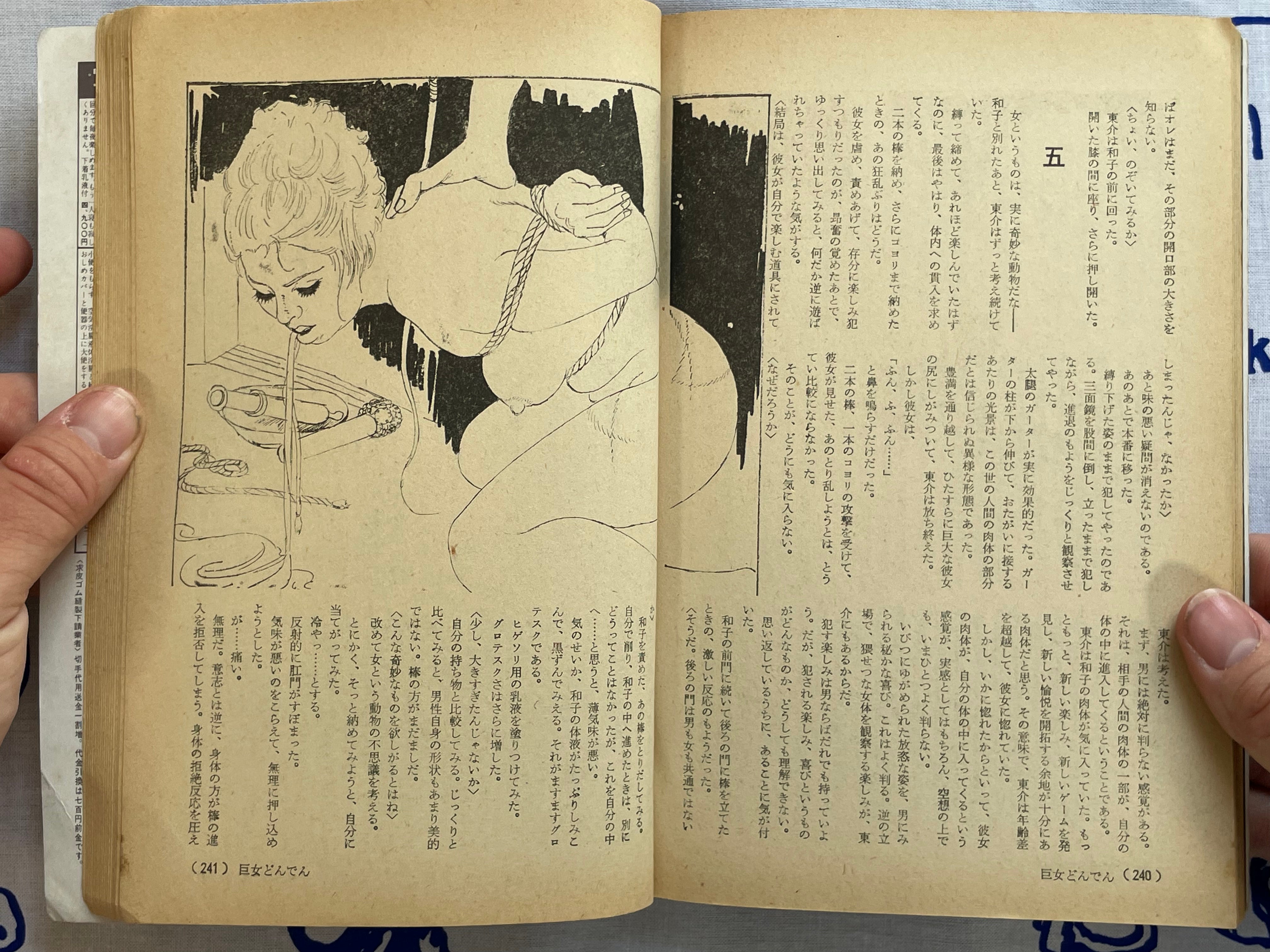 SM Magazine (1980/8)