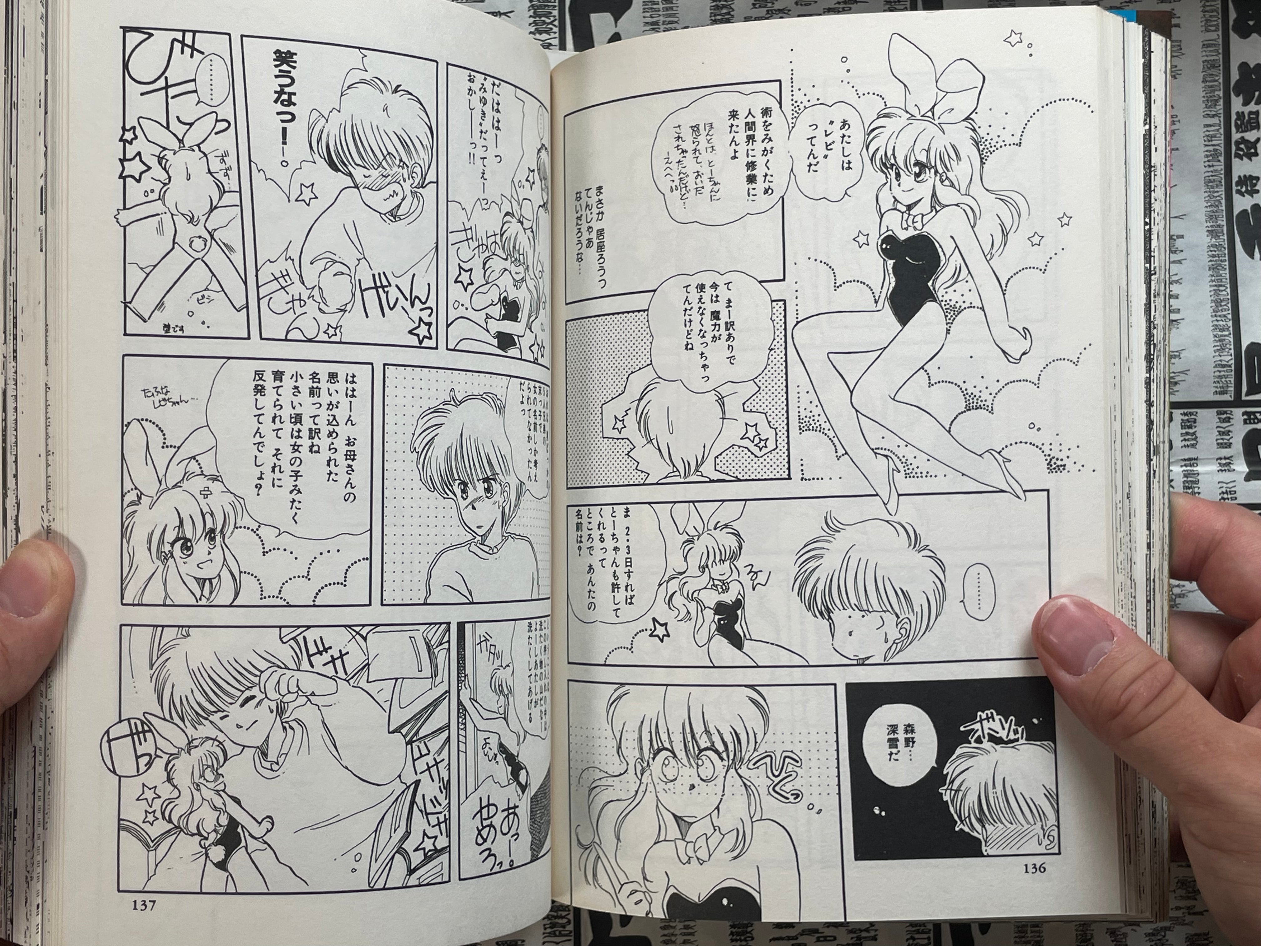 Machine Head Anthology 002 by Shirow Masamune, Hidefumi Kimura, Pure, and More! (1989)-thumbmail-17