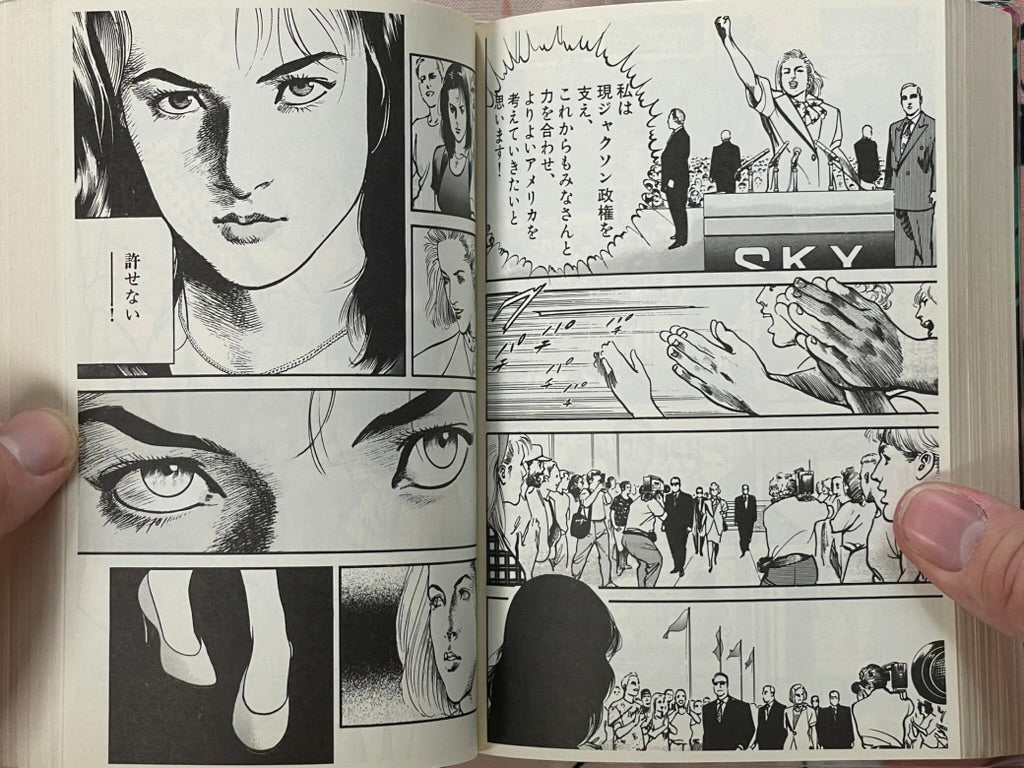 Kyoko - Bunko Edition by Ikegami Ryoichi (2002)-thumbmail-17