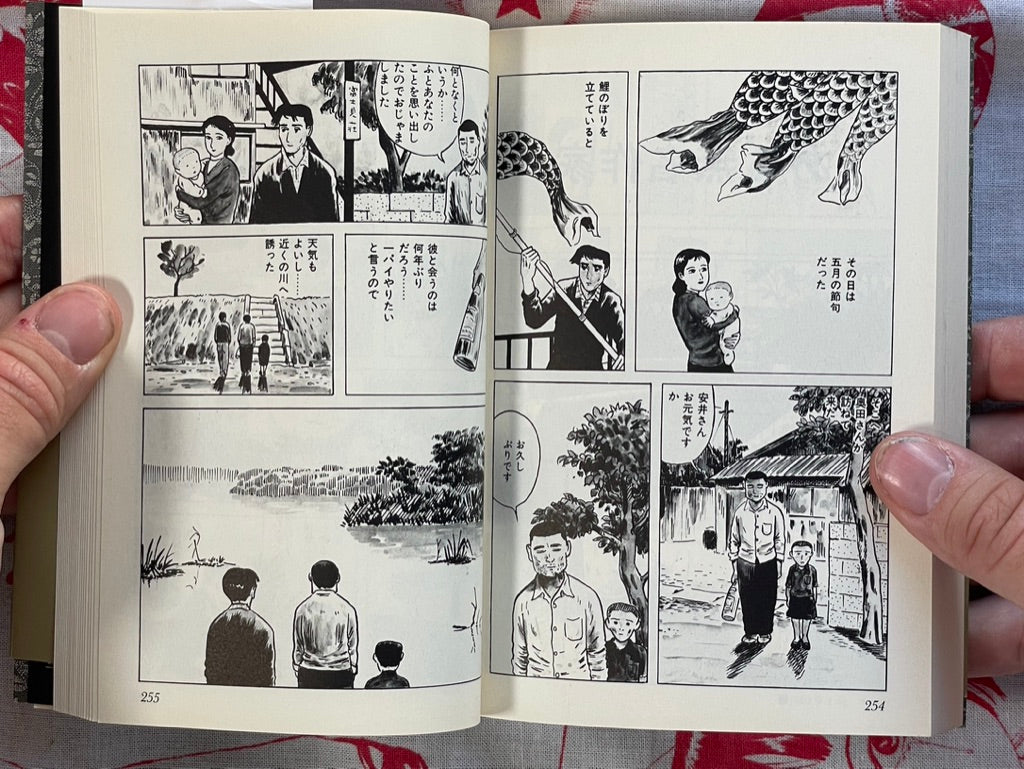 Nejishiki by Tsuge Yoshiharu (Bunko Edition/1998)