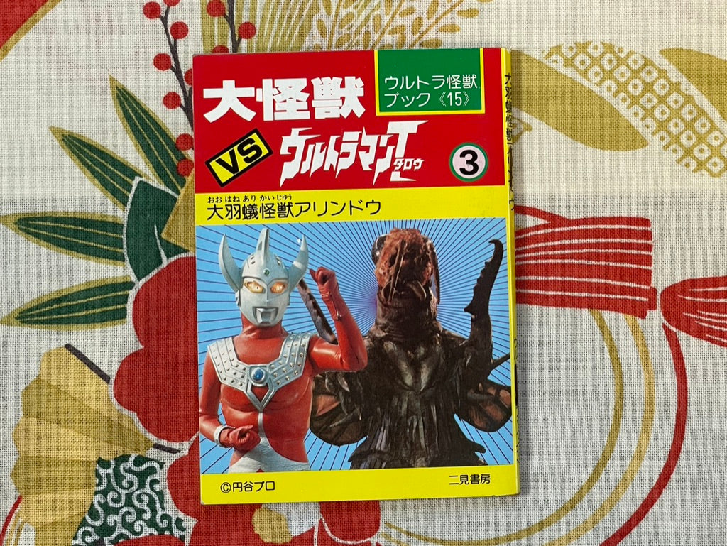 Big Kaiju vs. Ultraman Taro Vol. 1-3 - Mini Book Set by Futami Publishing (1979/1984 Edition)