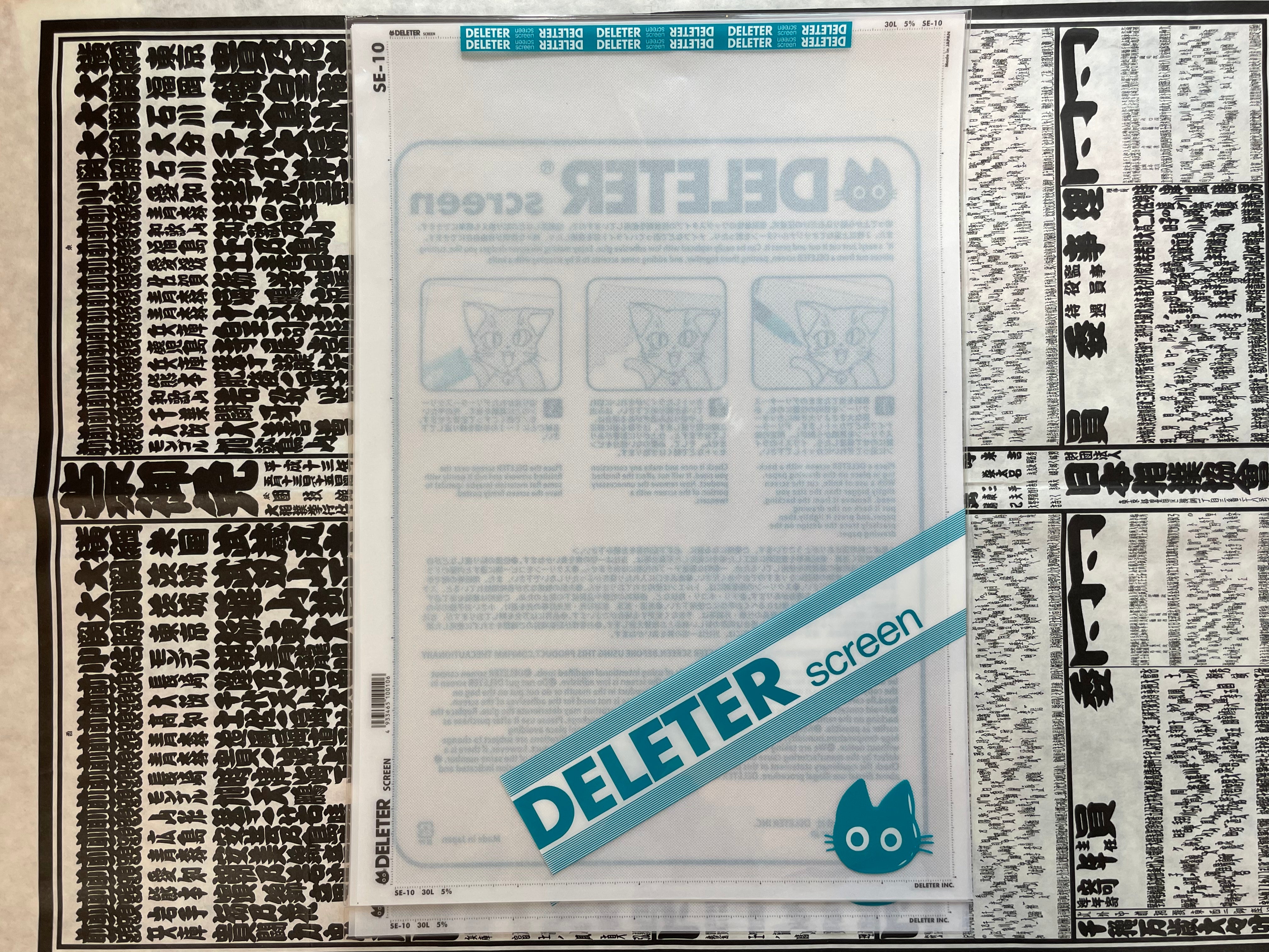 Deleter Screen SE-10 (1 Sheet)