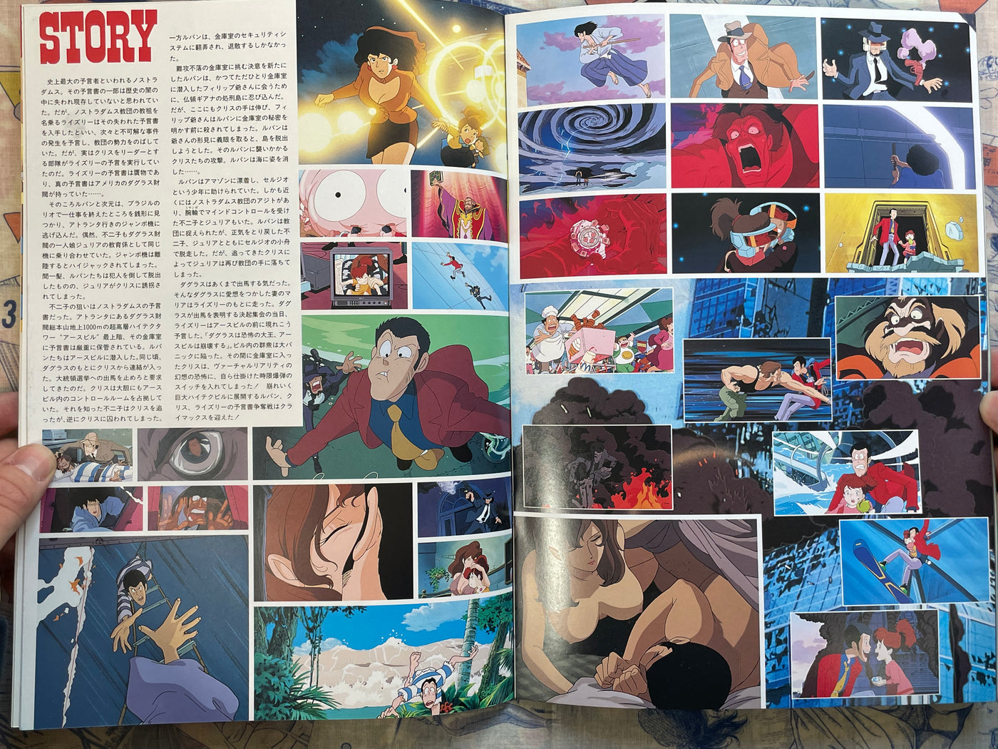 Movie Pamphlet: Lupin The Third Farewell to Nostradamus (1995)