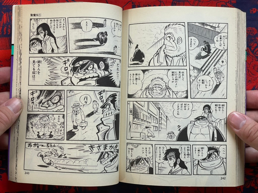 Seimaden Vol. 1 by Ishikawa Ken, Tsuji Masaki (1984)