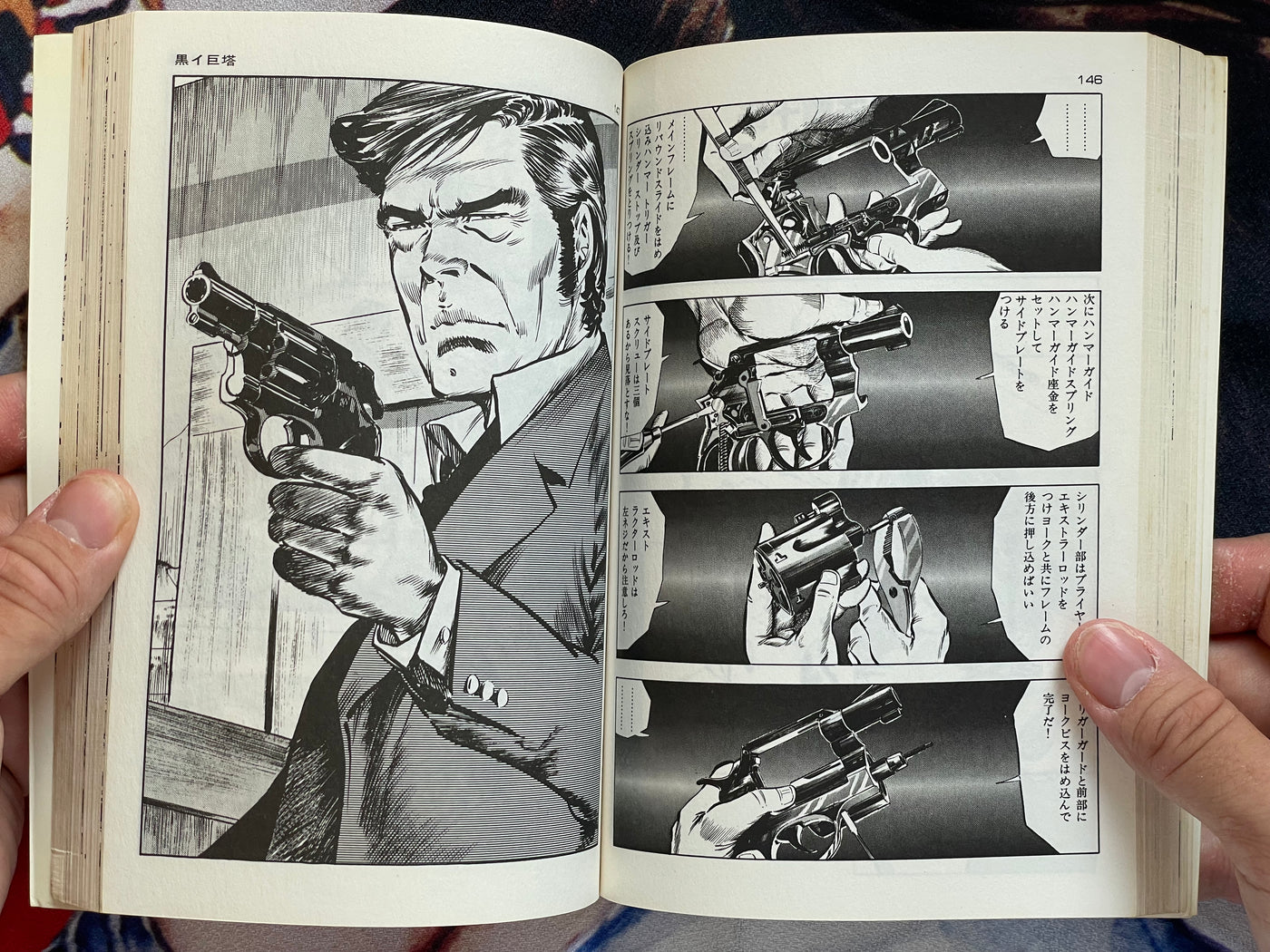 The Cop #4 by Kanoh Seisaku (1982)