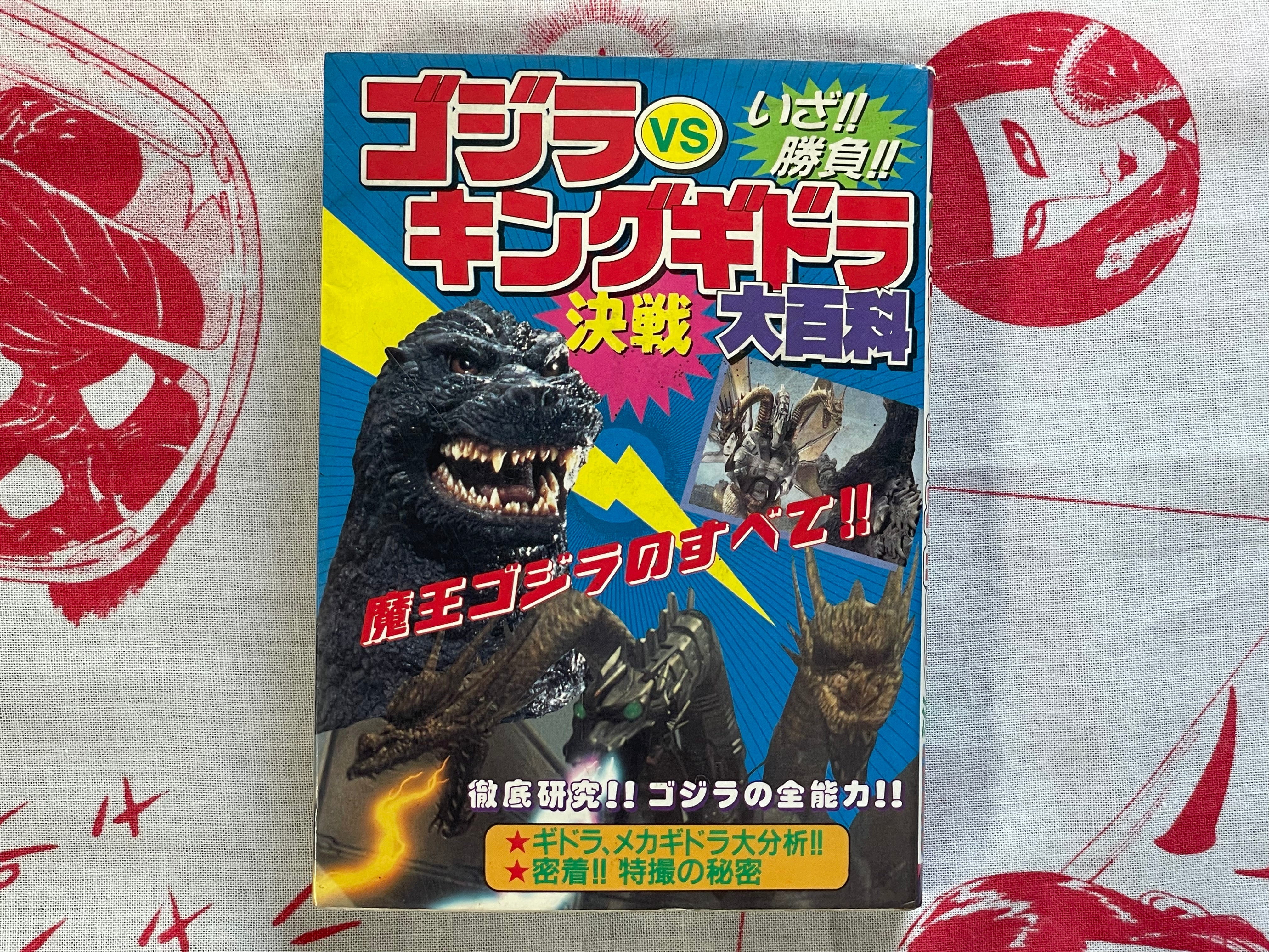 Godzilla vs King Ghidorah Battle Encyclopedia - pocket edition (1991)