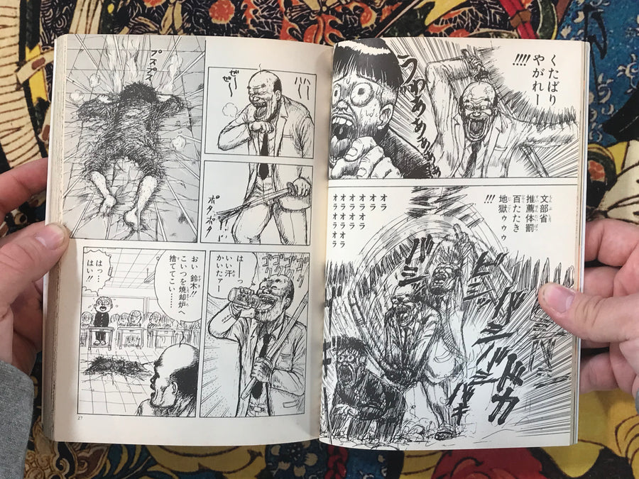 Thank You Man Gataro Sensei by Man Gataro (2000)