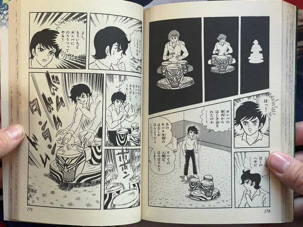 King Bomba by Go Nagai (1986)