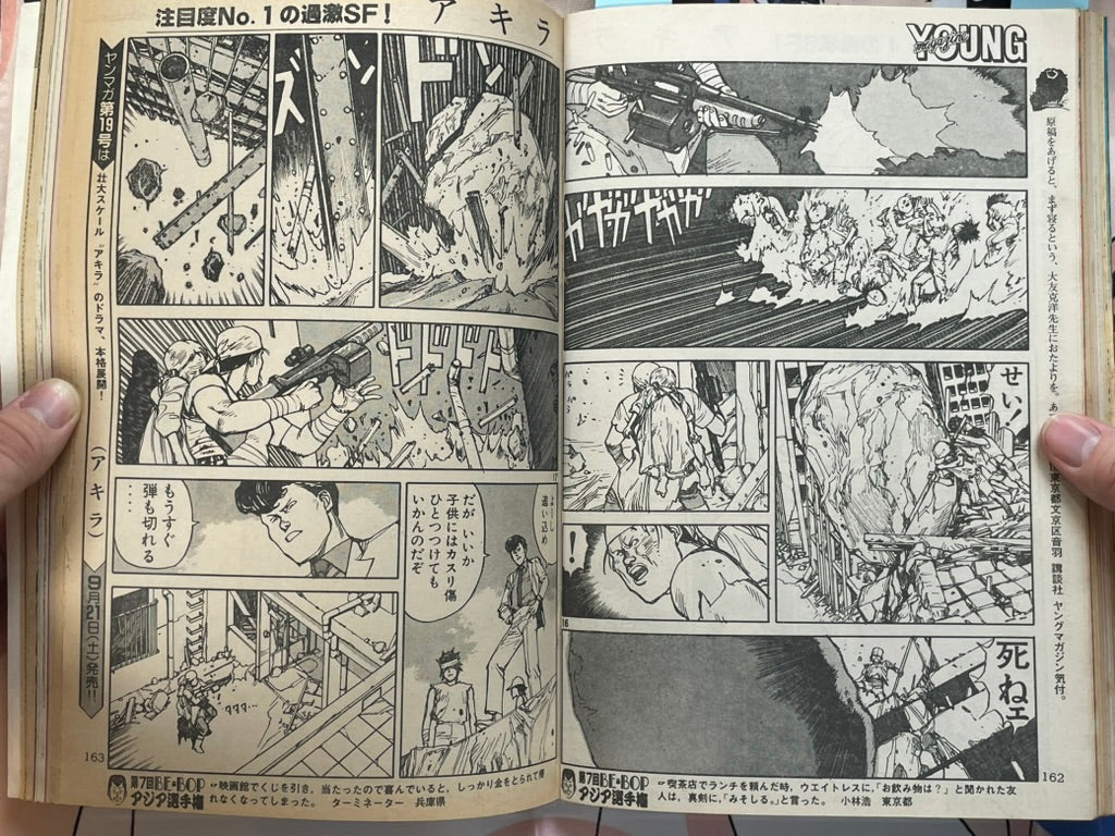 Young Magazine No. 18 (1985/9/16) - Akira Ch. 59, Vol. 2 Promo-thumbmail-16