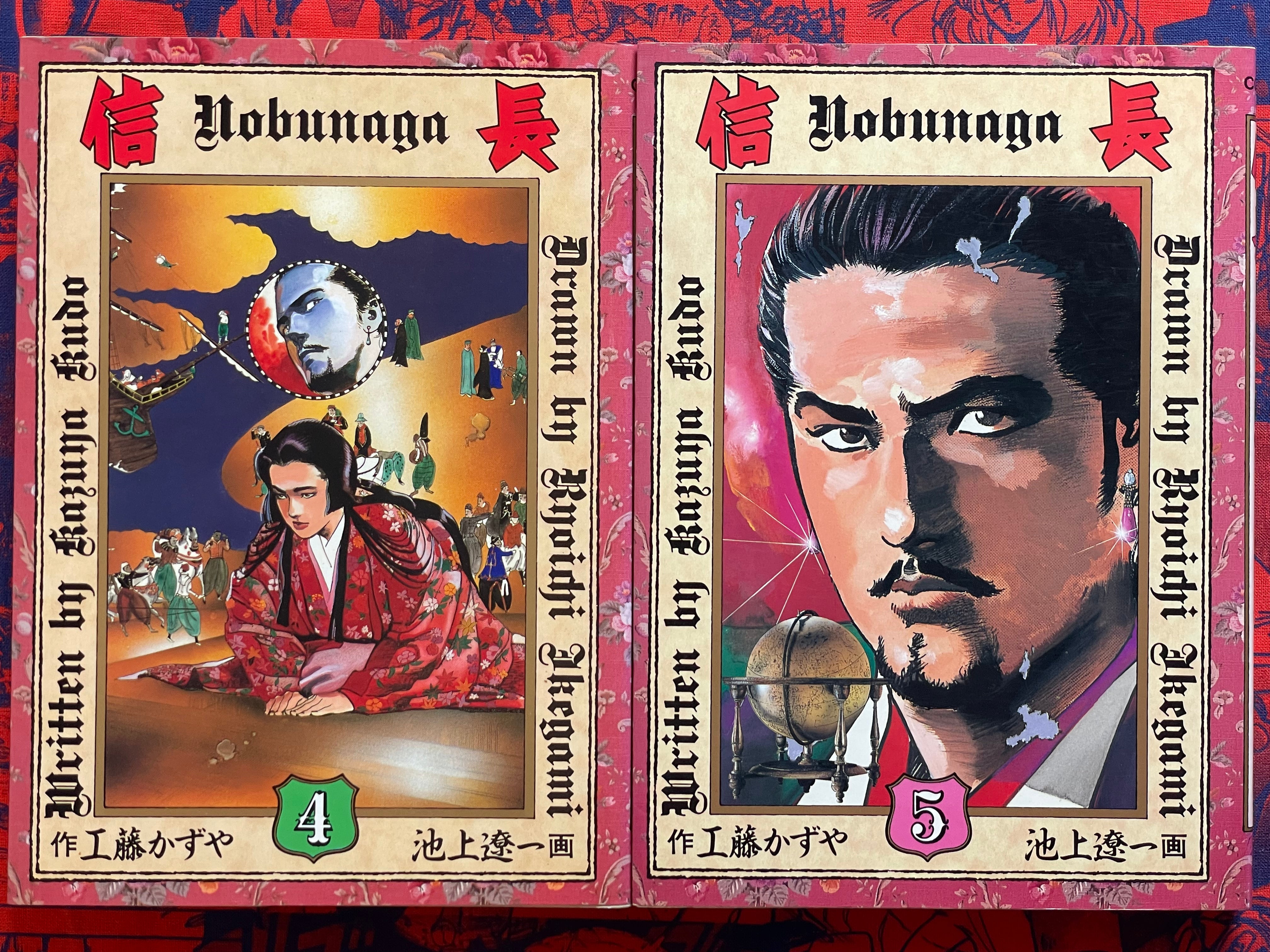 Nobunaga 1-7 Full Set by Kazuya Sakufuji & Ikegami Ryoichi (1987)-thumbmail-2