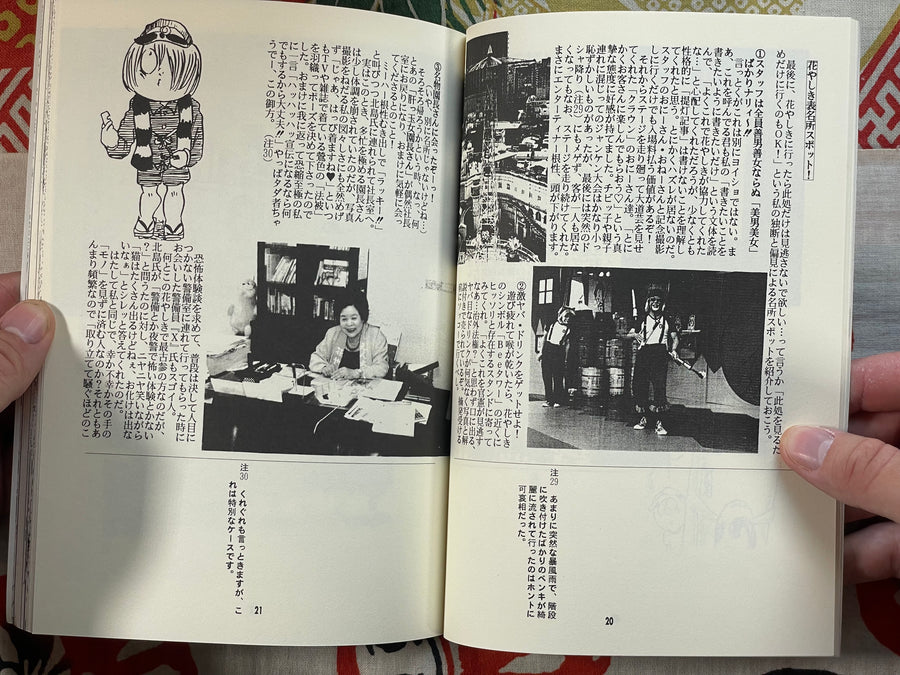 Taha! Vol. 4 Winter by Mizuki Fan Club (2000)