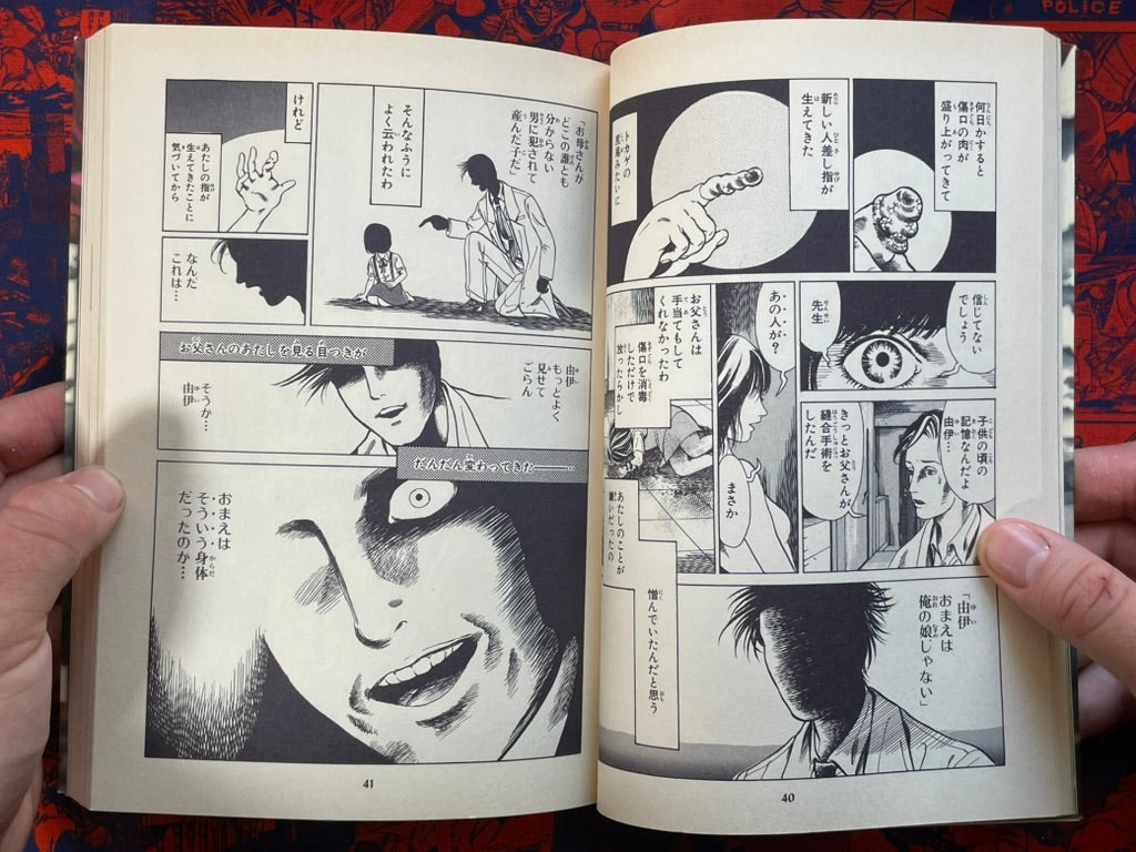 SIGNED Yukito Ayatsuji Mystery by Cojima Miyako (2013)