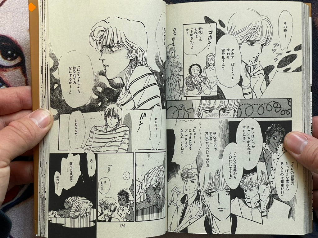 Footstep! by Satoru Makimura (1989 Edition)