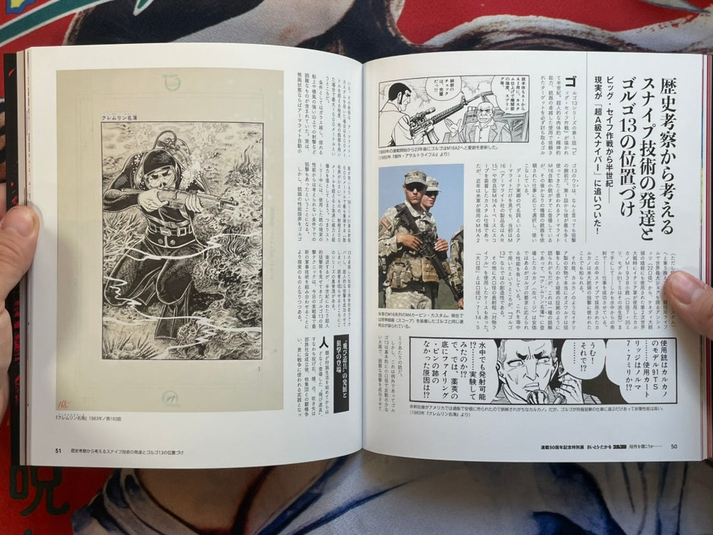Takao Saito Golgo 13 50th Year Anniversary Special Exhibition