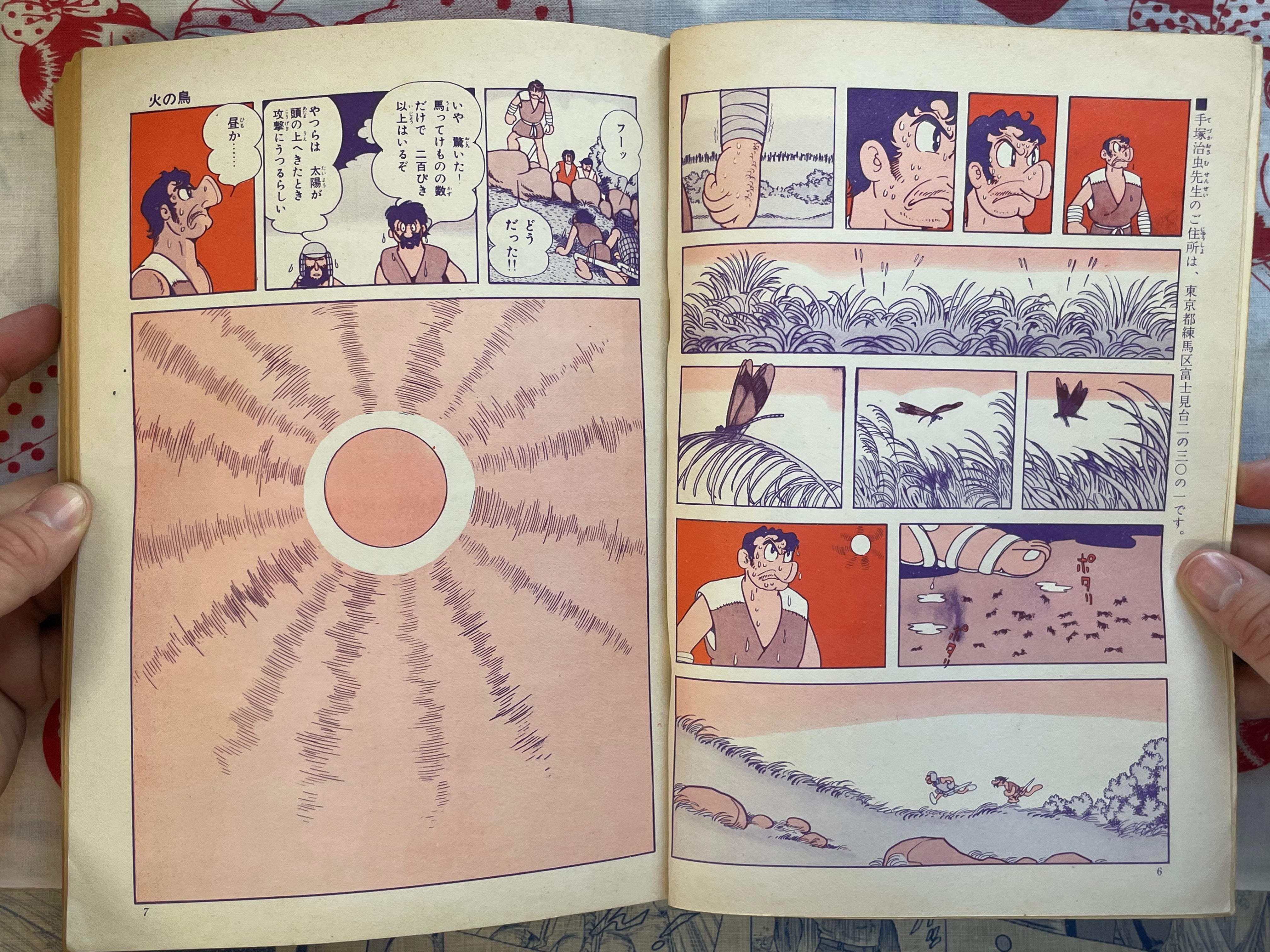COM 10 Hino Hideshi First Appearance (1967)