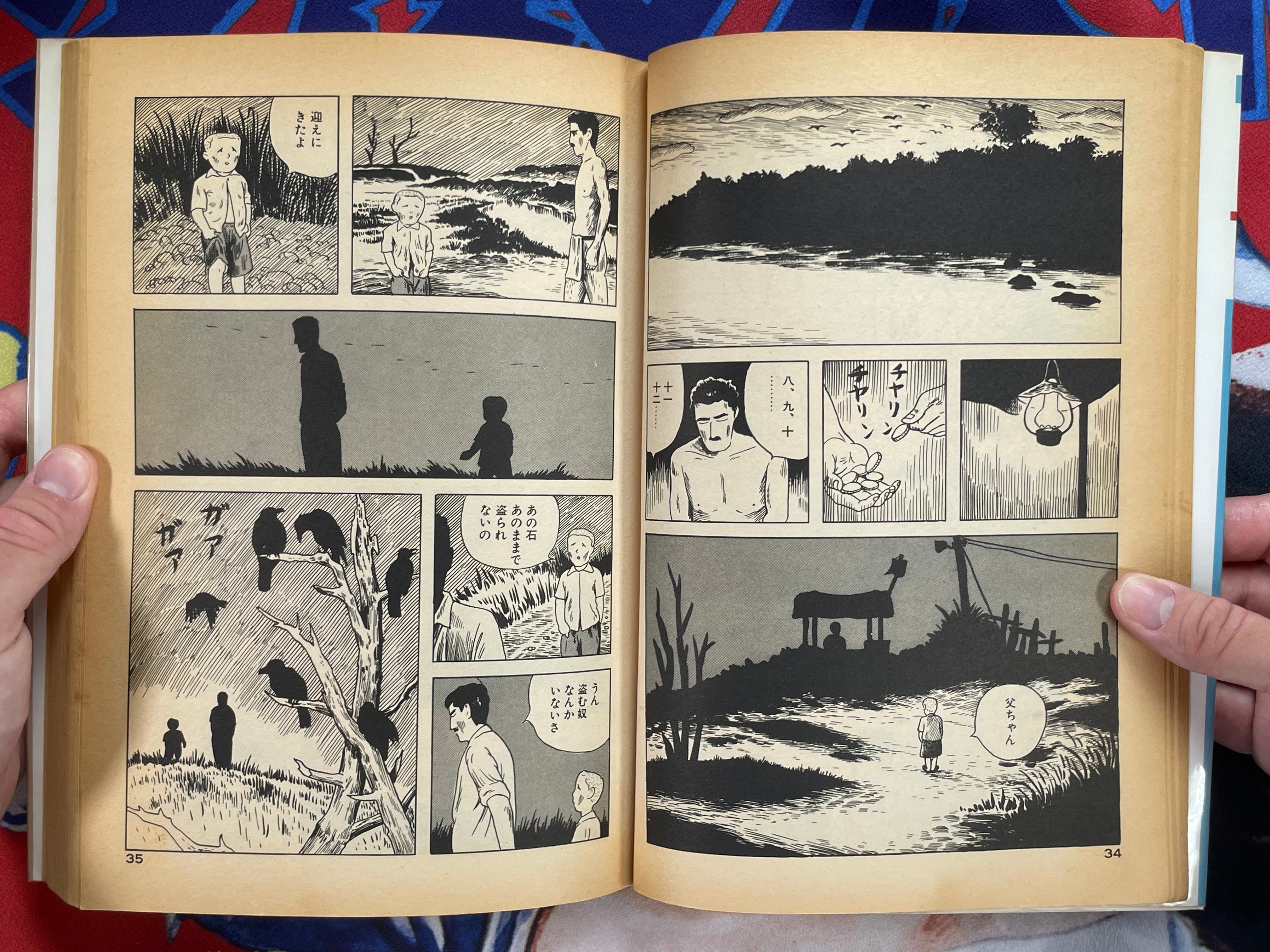 The Man Without Talent by Yoshiharu Tsuge (1987 edition)