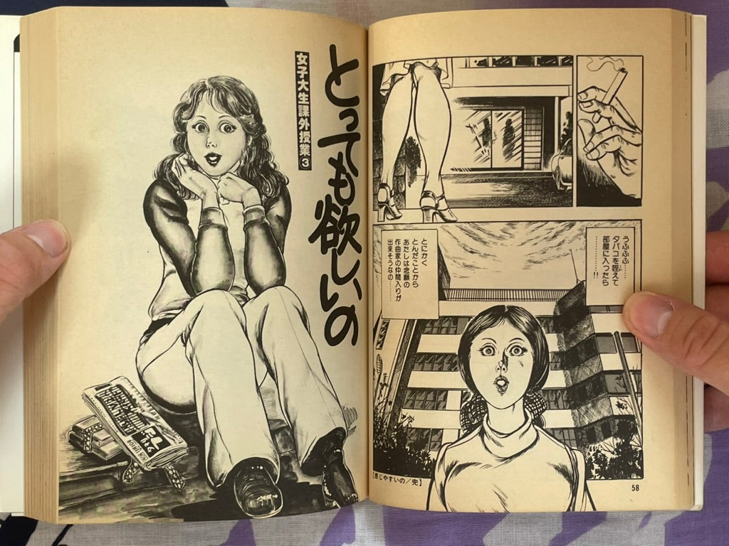 After School Lessons of Female College Students Vol #2 by Michio Hikima (1980)