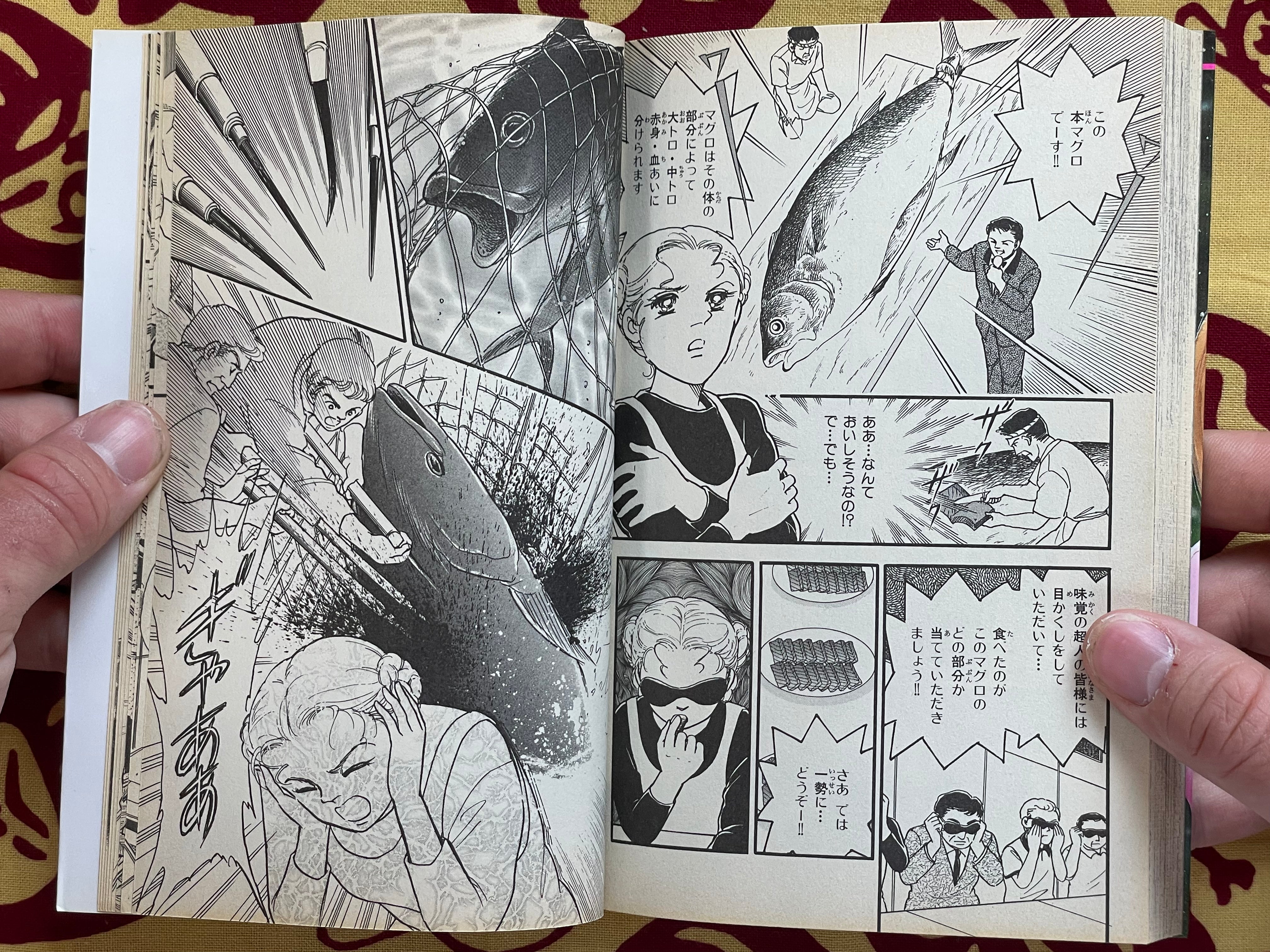 Virus's Fang by Yoshimi Seki (1997)