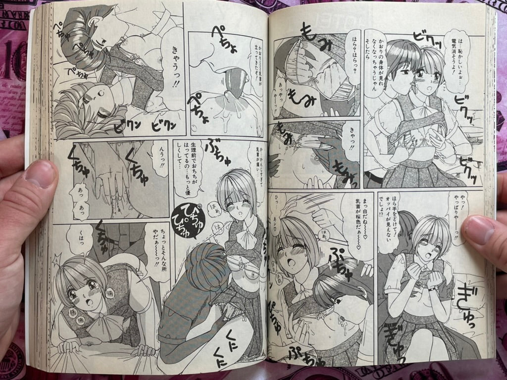 Shake Magazine No.36 (8/1994)