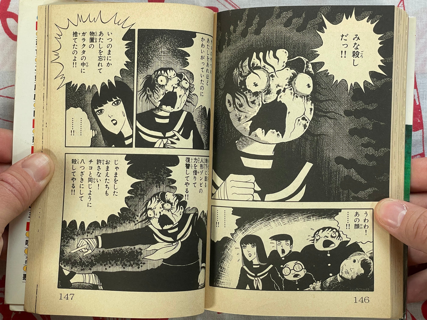 Grave of the Dead Dolls - bunko size by Hino Hideshi (1986)