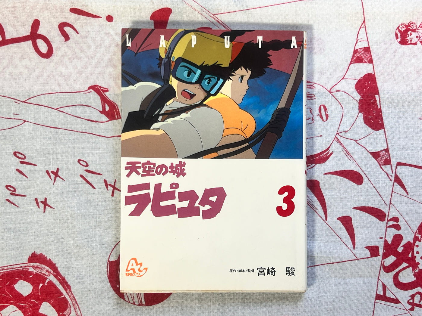Laputa Castle in the Sky (Film Comics Series) 1-4 Complete Set by Hayao Miyazaki (1989)
